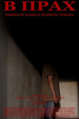 � ���� / En Cenizas