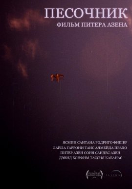 �������� / Calidris