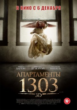  1303 / Apartment 1303 3D