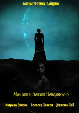     / The Silent Lay Steady