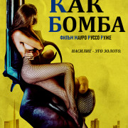    / C.L.A.B. (Calm Like a Bomb)