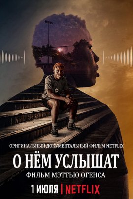 � ��� ������� / Audible