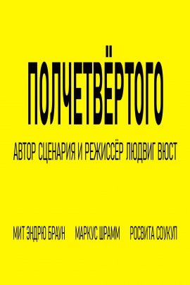 ������������ / 3.30 PM