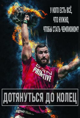    / Reach for the Rings