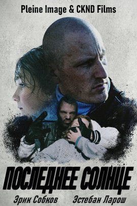   / Dernier Soleil