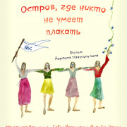 ,      / S' afti ti hora kaneis den ixere na klaiei