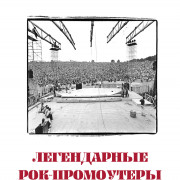  - / The Legendary Promoters of Rock