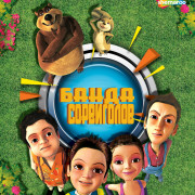 Банда Cорвиголов / Pangaa Gang