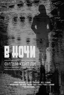 � ���� / Into the Night