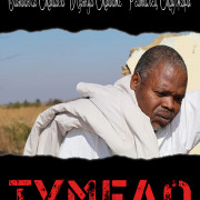 Тумело / Tee em el