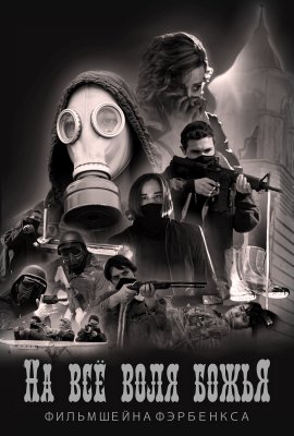     / DEUS VULT: God Wills It