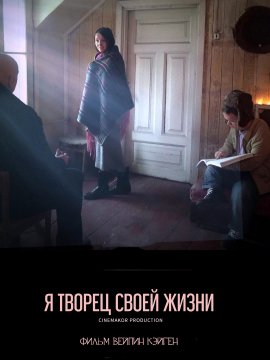 � ������ ����� ����� / I Write My Life