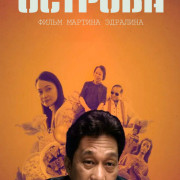 ������� / Islands