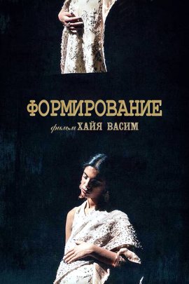 ������������ / Quickening