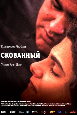  :  / Love Trilogy: Chained