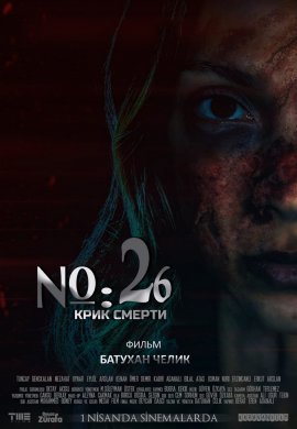  26   / No: 26 Ölüm Çigligi