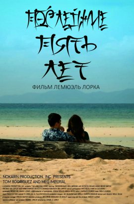    / The Last Five Years