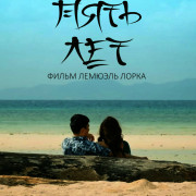    / The Last Five Years