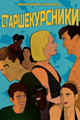 �������������� / Undergrads