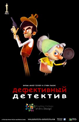   / Defective Detective