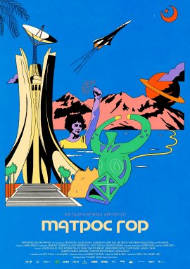 Матрос гор / O Marinheiro das Montanhas / Mariner of the Mountains