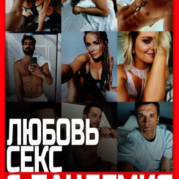 Скачать Через Торрент Любовь И Секс Скачать Через Торрент Любовь И Секс