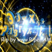 Ээхх, разгуляй!