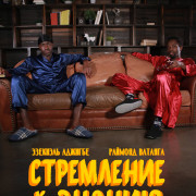 ���������� � ������ / Kickin Knowledge