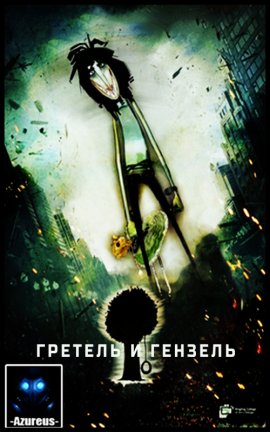    / Gretel & Hanzel