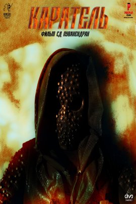  / Moondram Athigharam