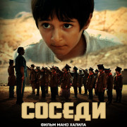  / Neighbours / Nachbarn