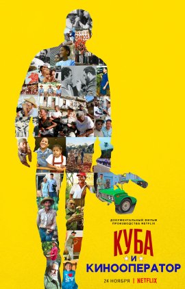 ���� � ������������ / Cuba and the Cameraman