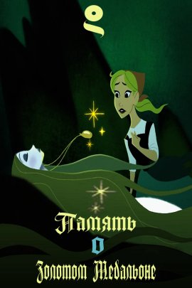     / La mémoire du médaillon d'or