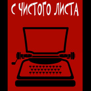 � ������� ����� / Blank Page