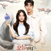 � ������������ ��� � ������� /  No Tail to Tell | Oneulbuteo Inganipnidaman ��� �����