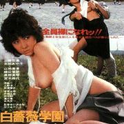 ������ ����� ����: ������������ ����� ��� / White Rose Campus: Then Everybody Gets Raped