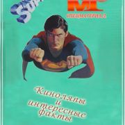 ���������� � ������: ��������