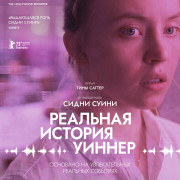 ������� / Reality