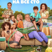         / ¡Vaya vacaciones! / No haberlos tenido