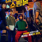    / A Shop for Killers  