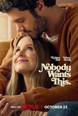 Никто этого не хочет / Nobody Wants This смотреть онлайн