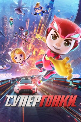  / GG Bond: Racing 72H