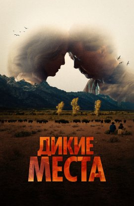   / A Great Divide