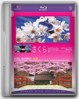  :  -  / Virtual Trip: Sakura Nostalgia