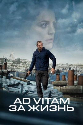 Ad Vitam:   / Ad Vitam