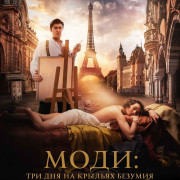 :      / Modi: Three Days on the Wing of Madness