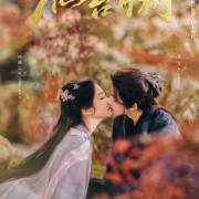 ������������ ������ / Love of the Divine Tree ��� �����