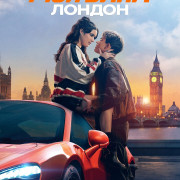  :  / My Fault: London