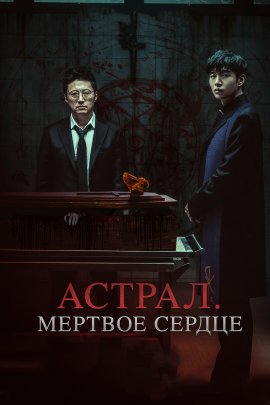 . ̸   / Devils Stay