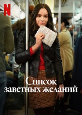    / The Life List